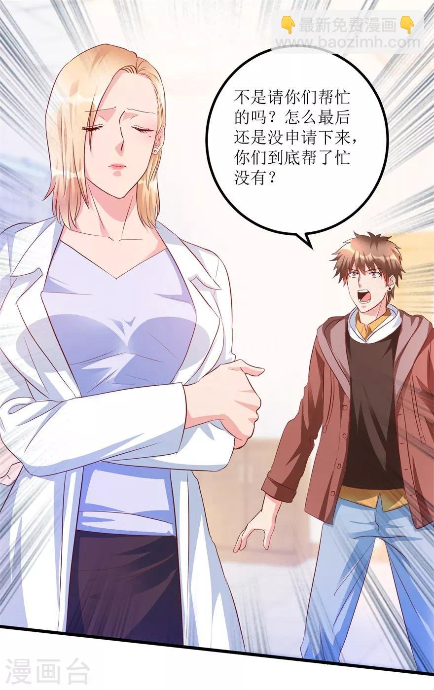 第63话 肾源被截胡