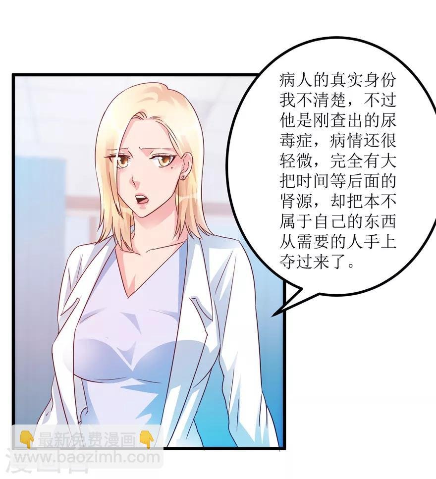 第63话 肾源被截胡