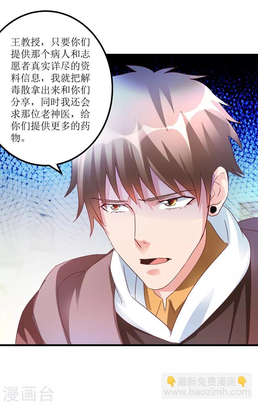 第63话 肾源被截胡