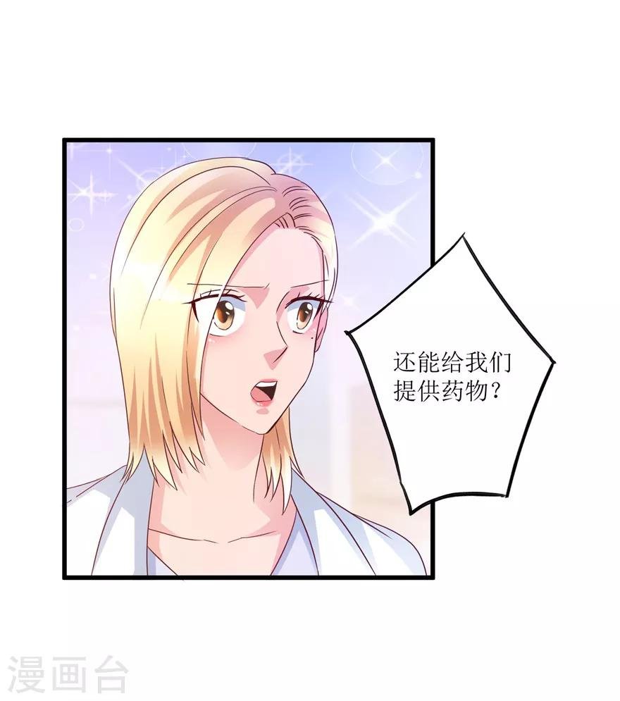 第63话 肾源被截胡