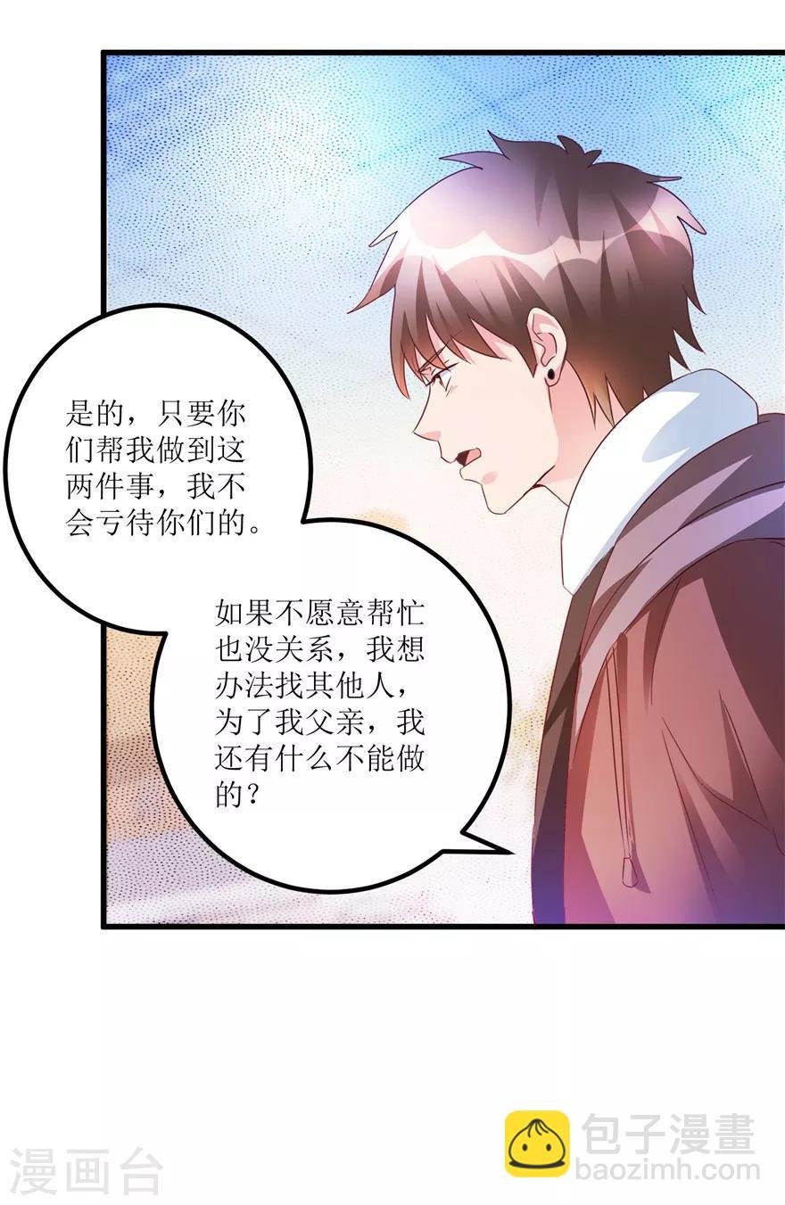 第63话 肾源被截胡