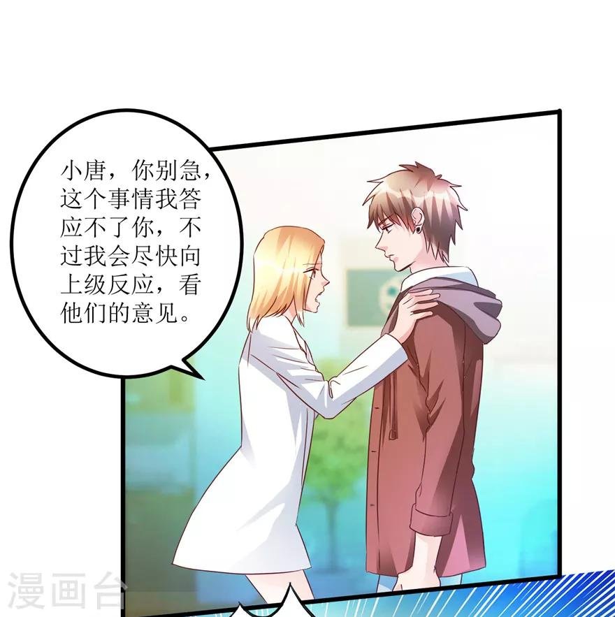 第63话 肾源被截胡