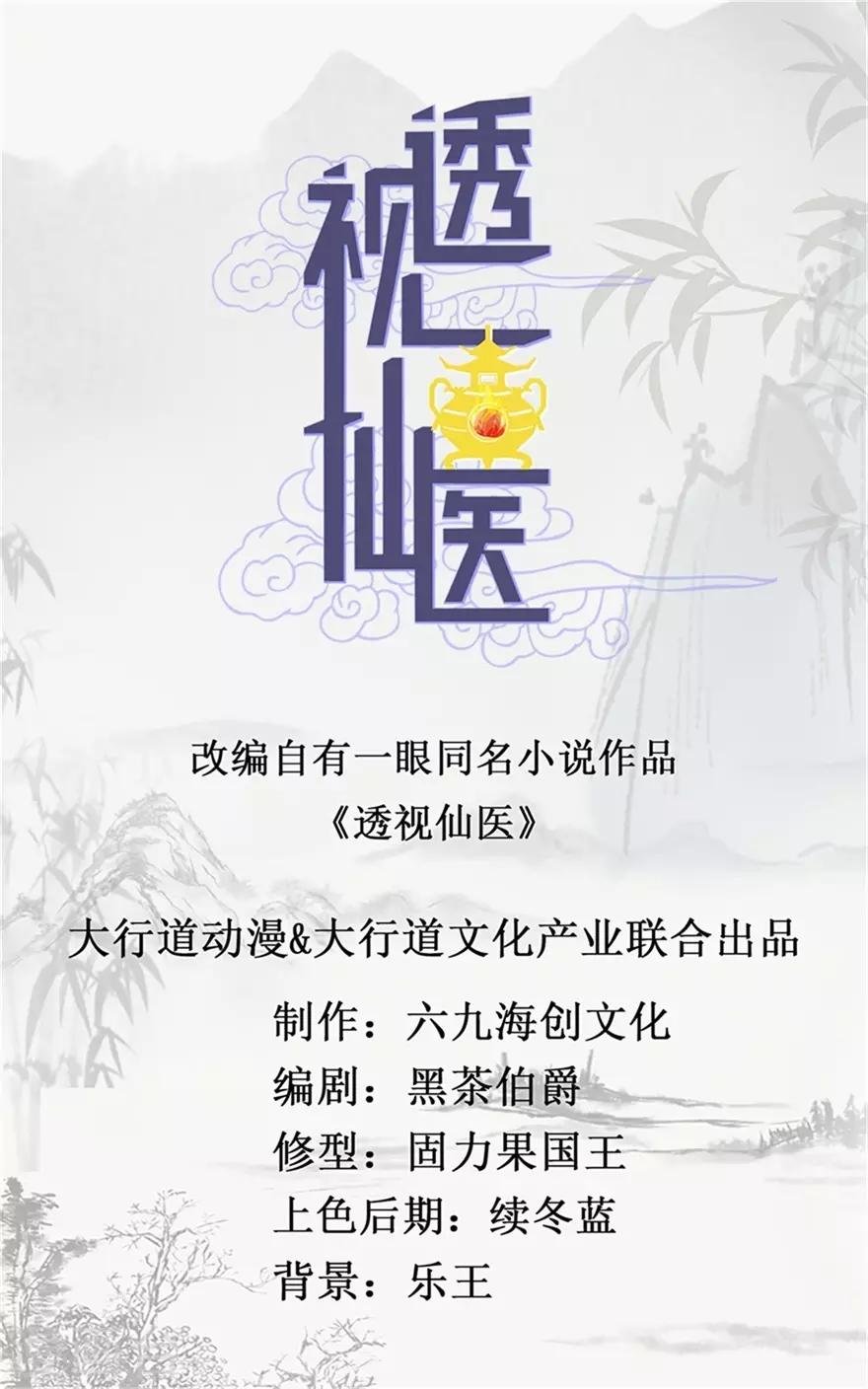 第64话 美女辅导员