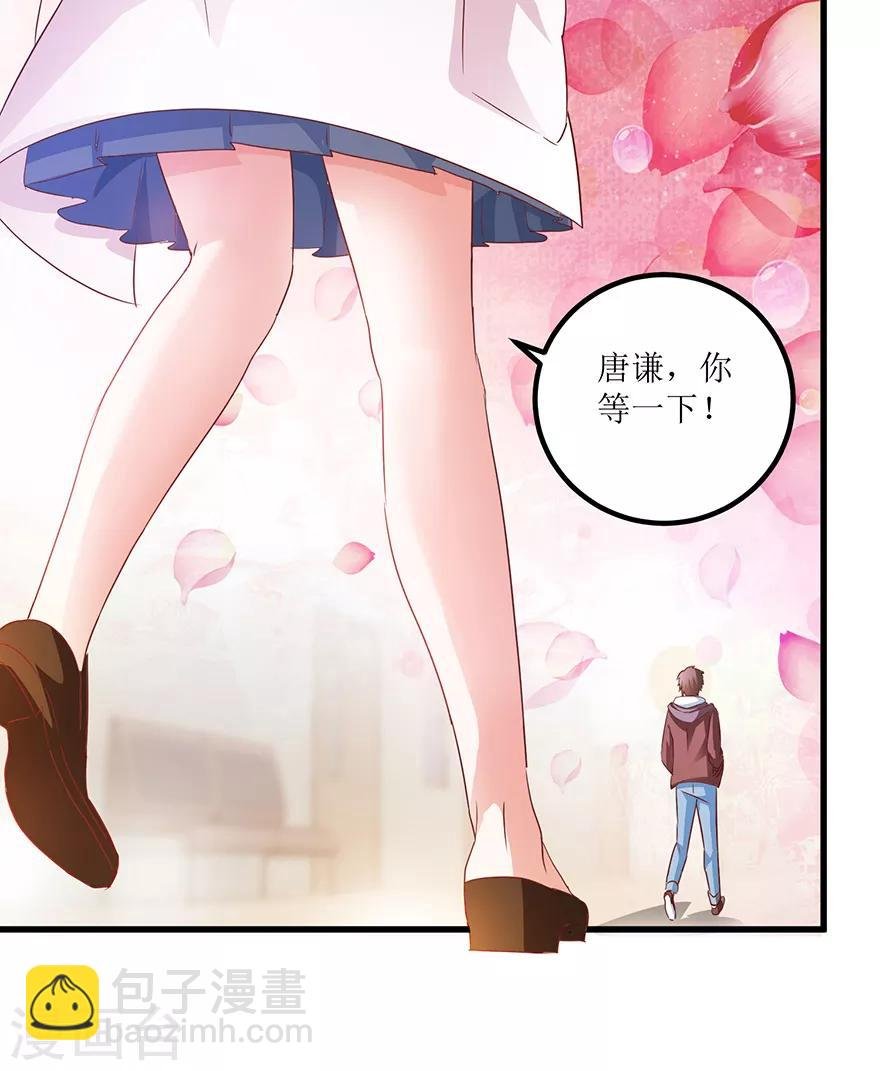 第64话 美女辅导员
