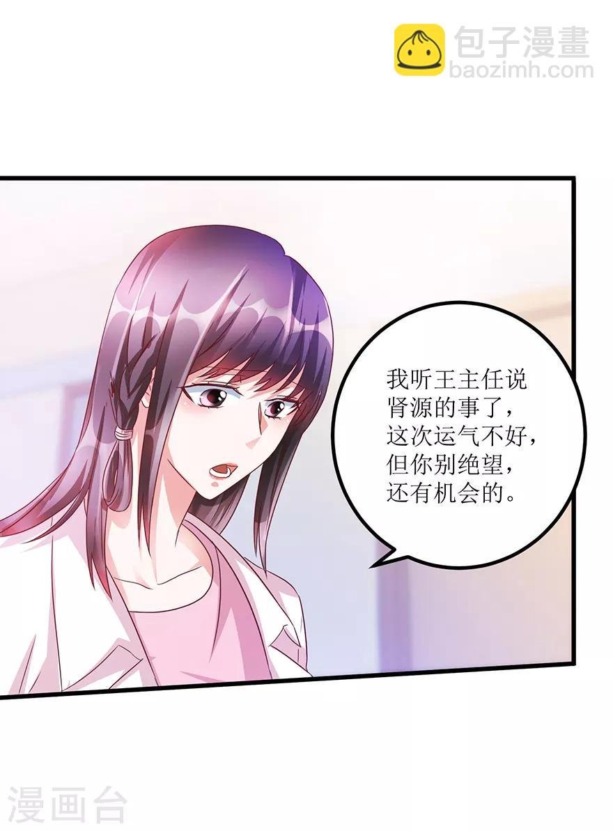 第64话 美女辅导员