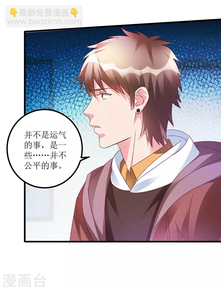第64话 美女辅导员