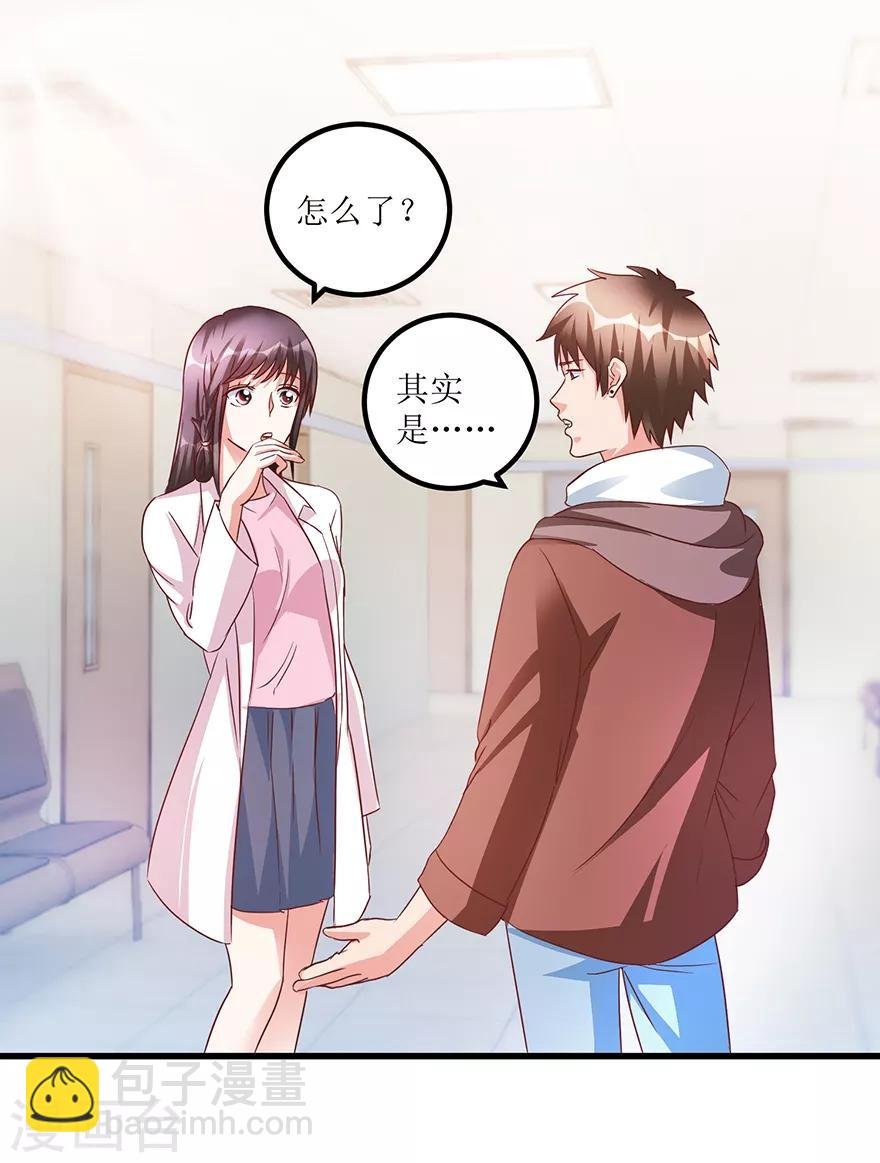 第64话 美女辅导员