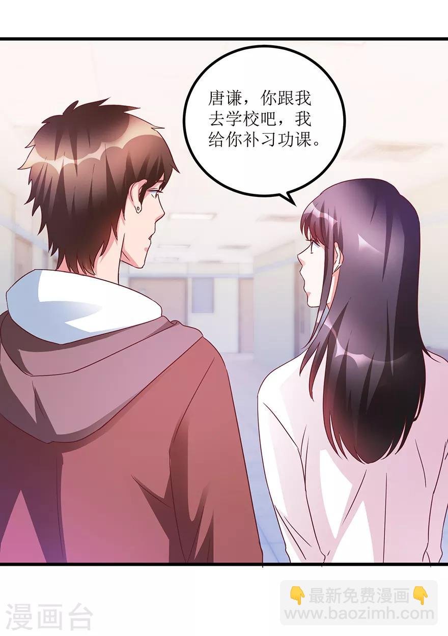 第64话 美女辅导员