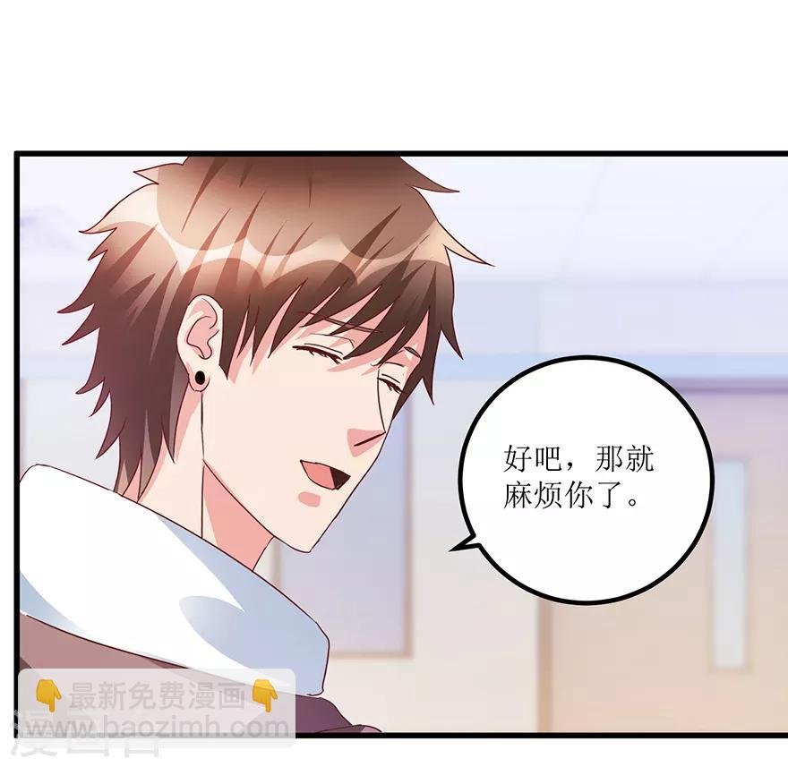 第64话 美女辅导员