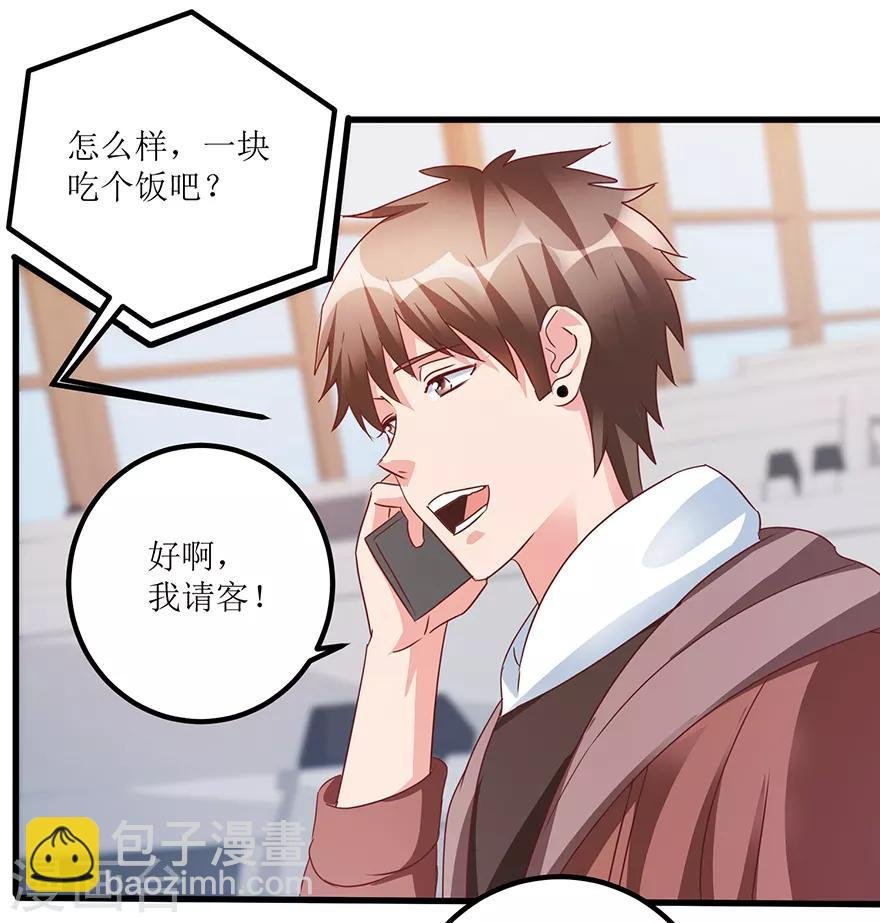 第64话 美女辅导员