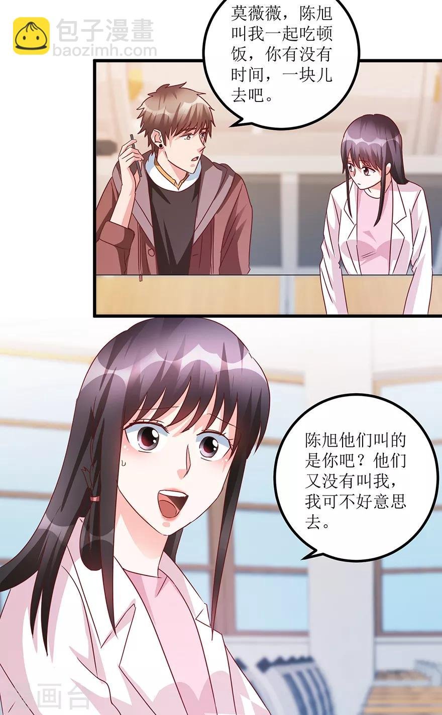 第64话 美女辅导员