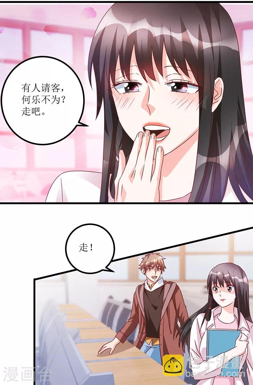 第64话 美女辅导员