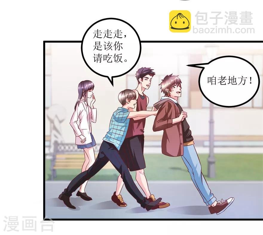 第65话 名叫高富帅的高富帅