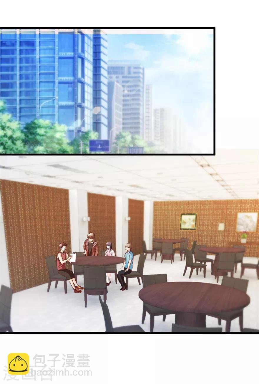 第65话 名叫高富帅的高富帅