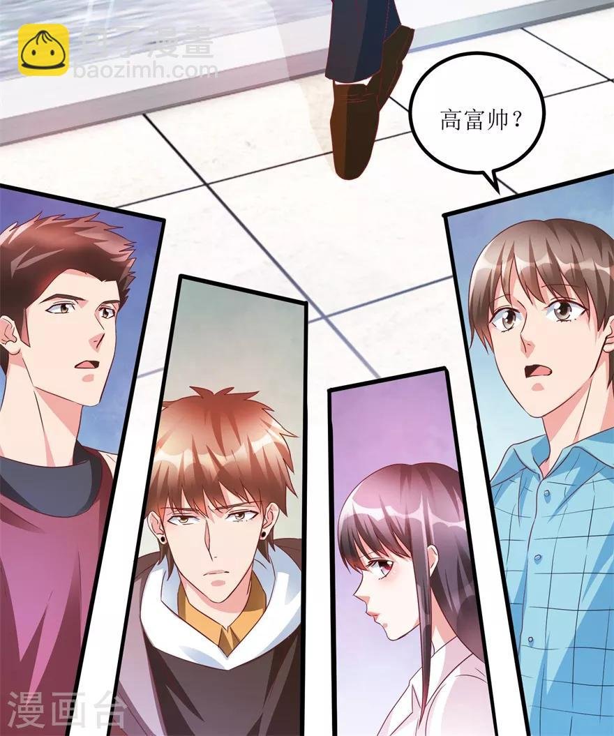 第65话 名叫高富帅的高富帅