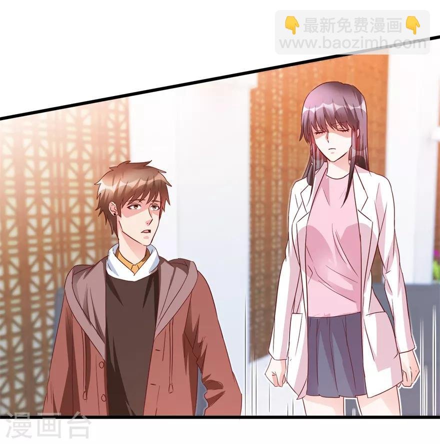 第65话 名叫高富帅的高富帅