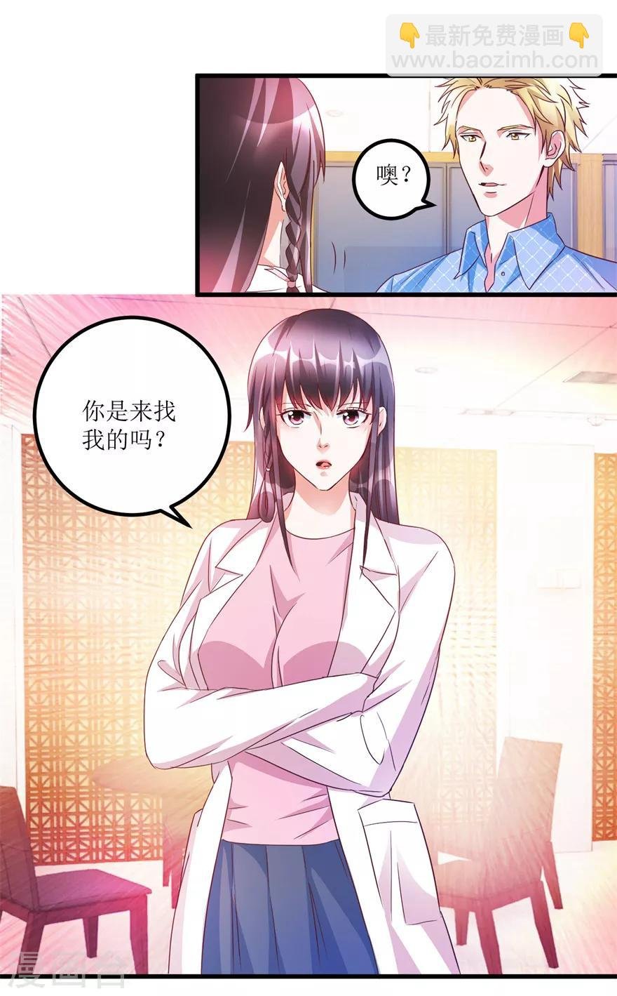 第65话 名叫高富帅的高富帅