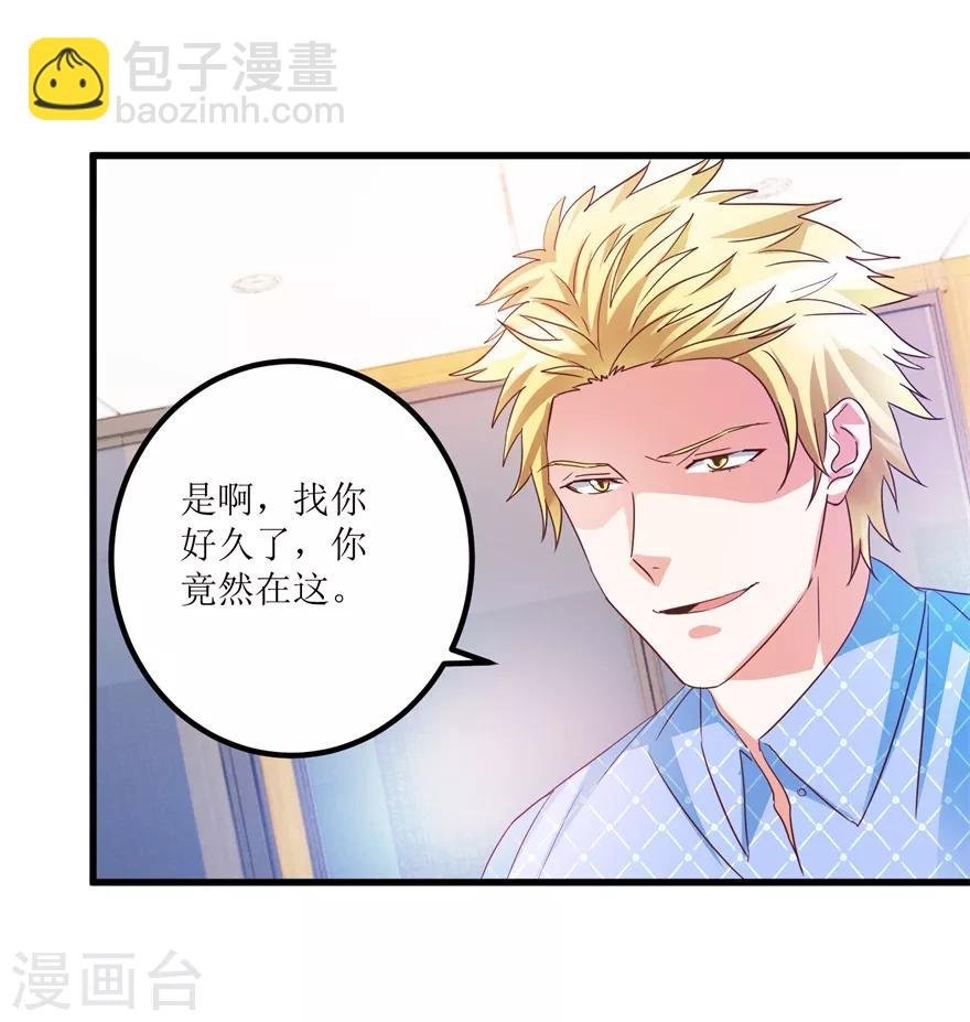 第65话 名叫高富帅的高富帅