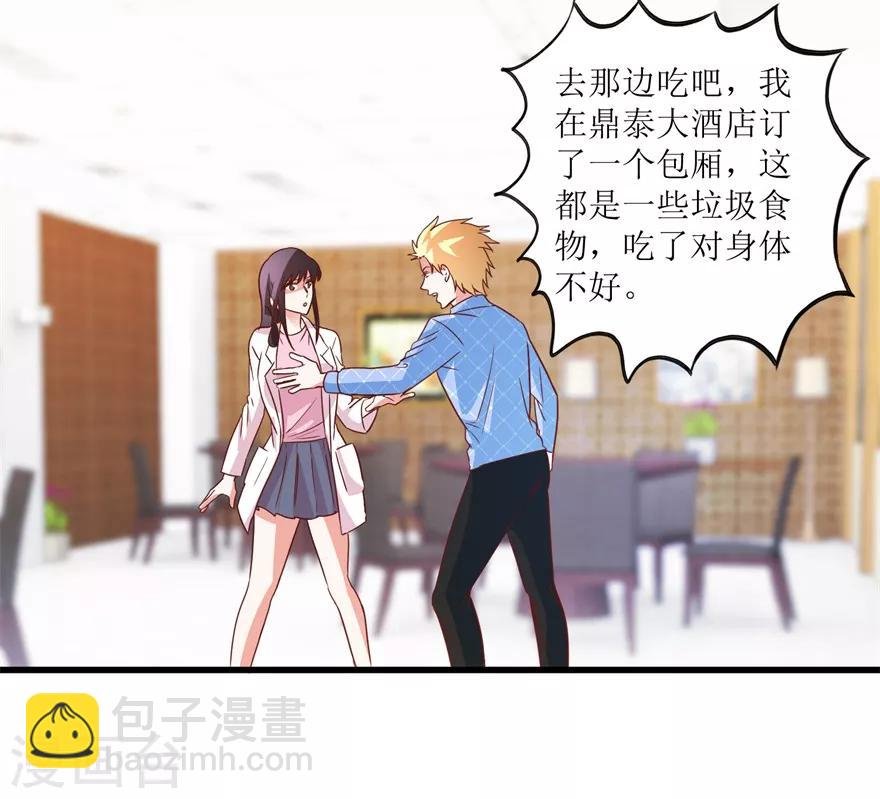 第65话 名叫高富帅的高富帅