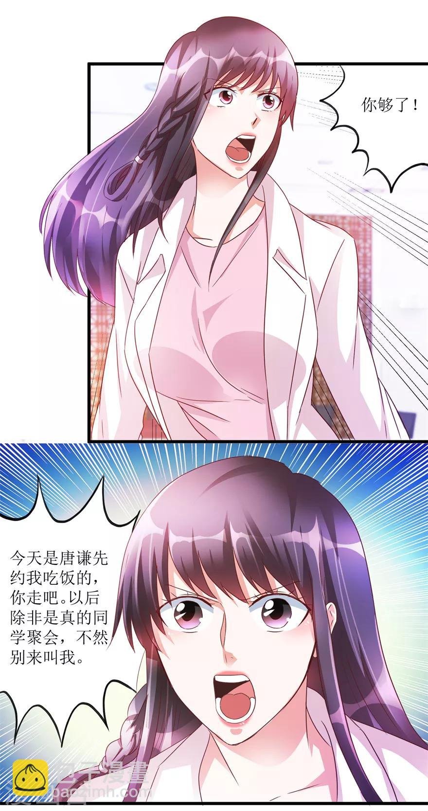 第65话 名叫高富帅的高富帅