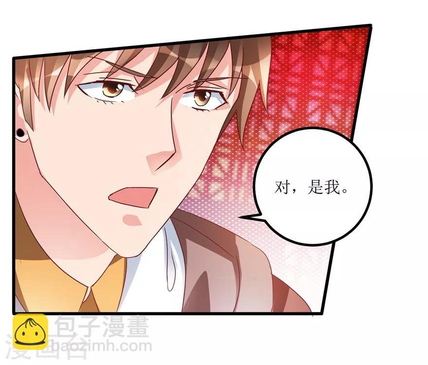 第65话 名叫高富帅的高富帅