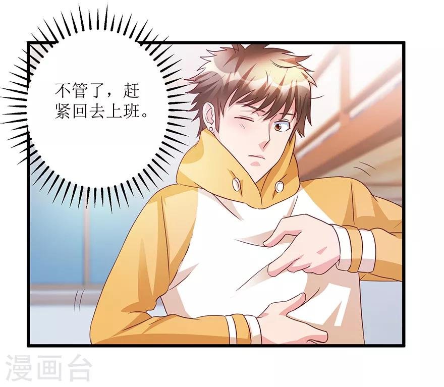 第66话 鉴宝交流会