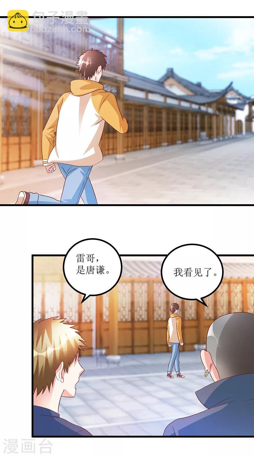 第66话 鉴宝交流会