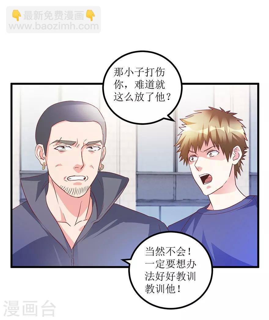第66话 鉴宝交流会