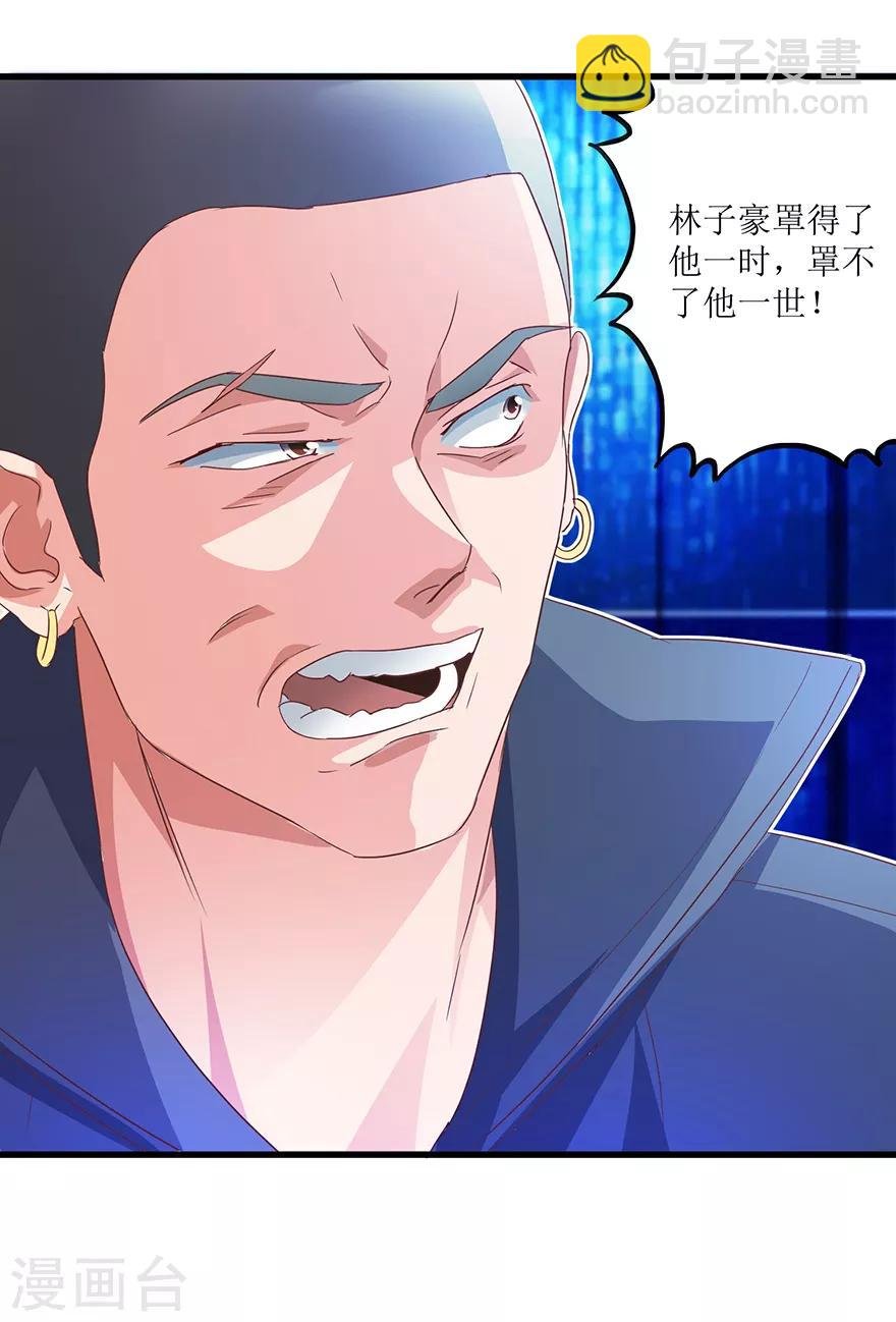 第66话 鉴宝交流会
