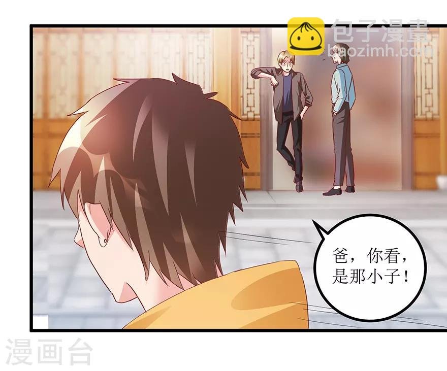 第66话 鉴宝交流会