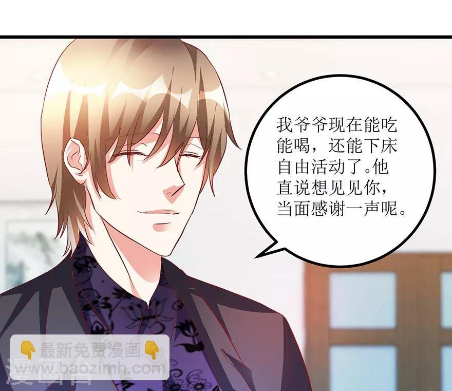 第66话 鉴宝交流会
