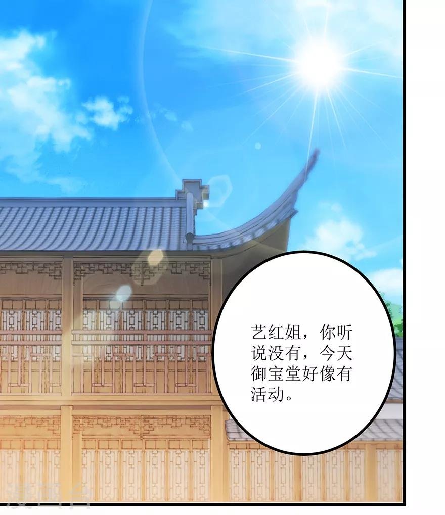 第67话 滥竽充数的鉴宝师