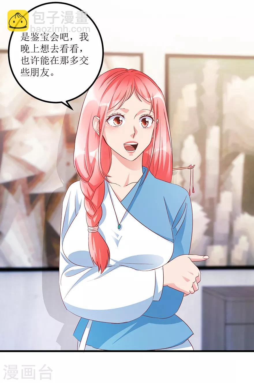 第67话 滥竽充数的鉴宝师