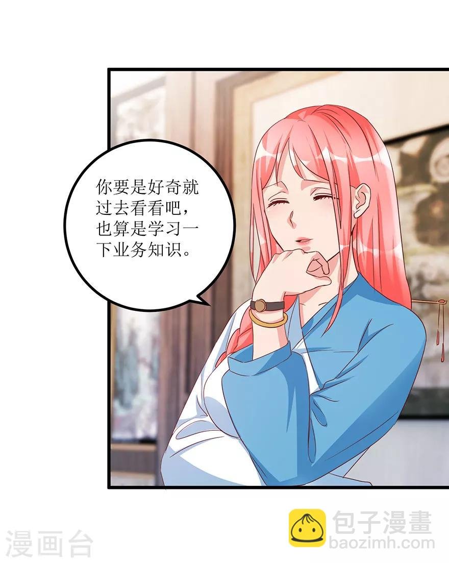 第67话 滥竽充数的鉴宝师