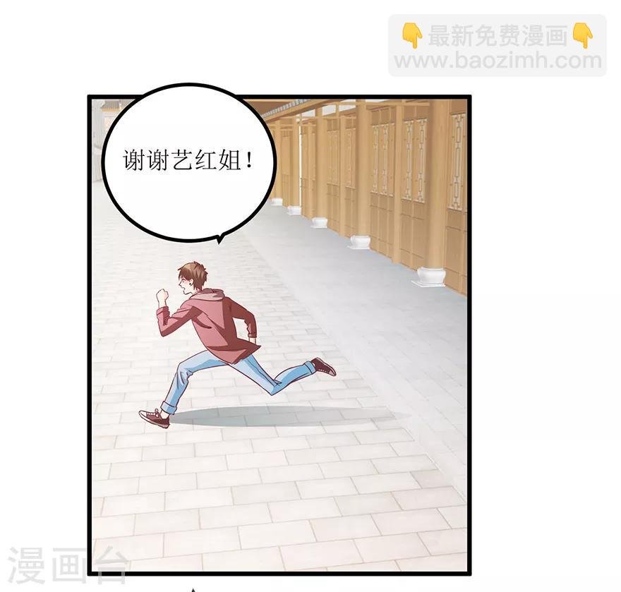 第67话 滥竽充数的鉴宝师