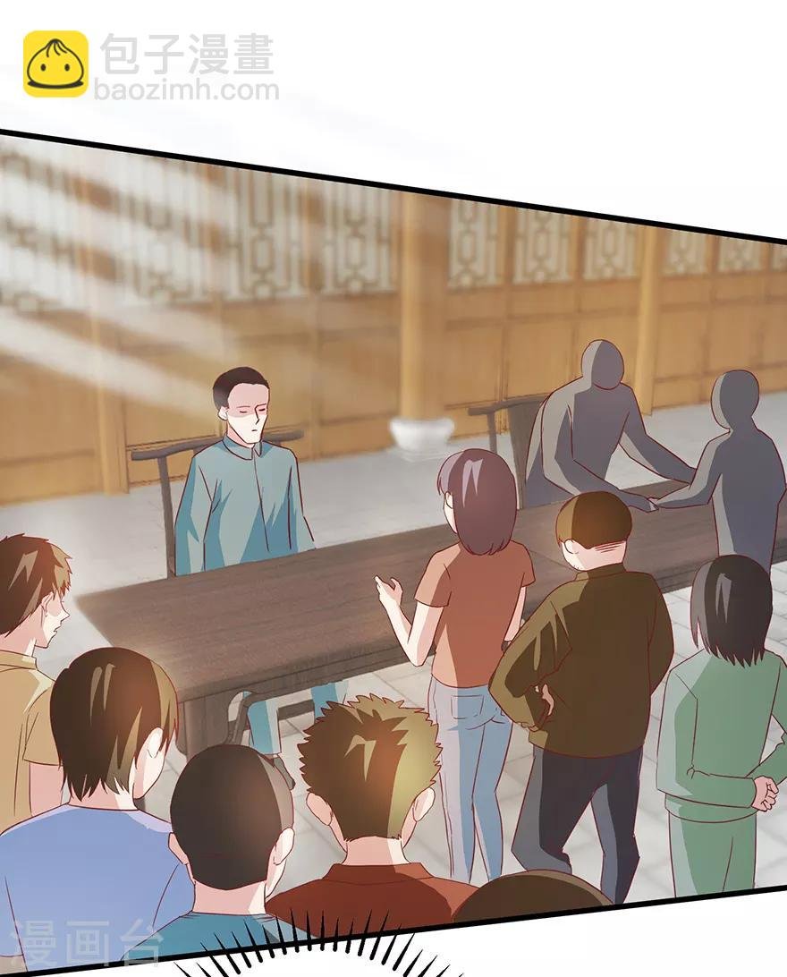 第67话 滥竽充数的鉴宝师