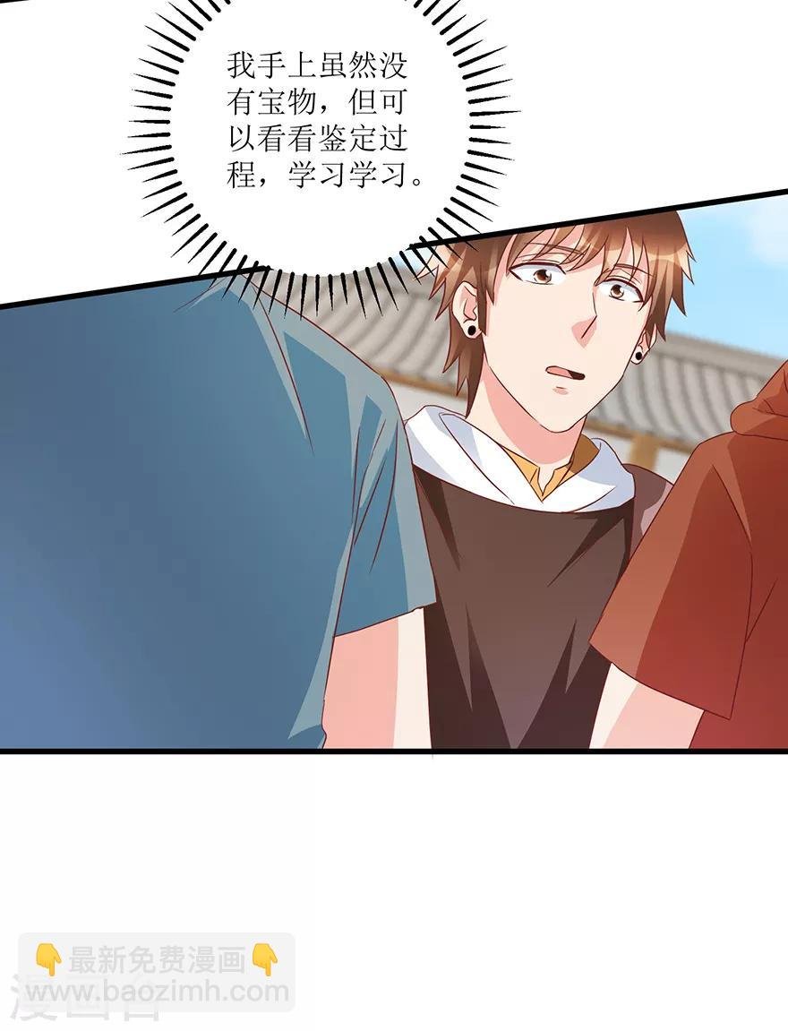 第67话 滥竽充数的鉴宝师