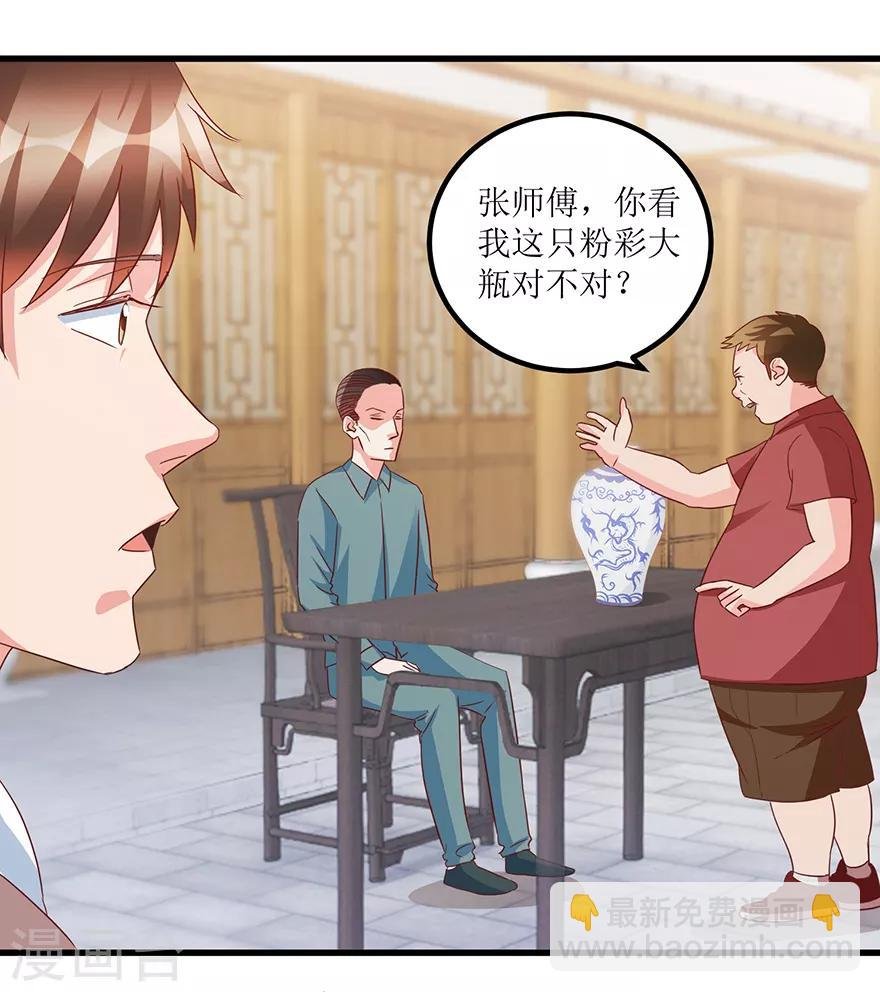 第67话 滥竽充数的鉴宝师