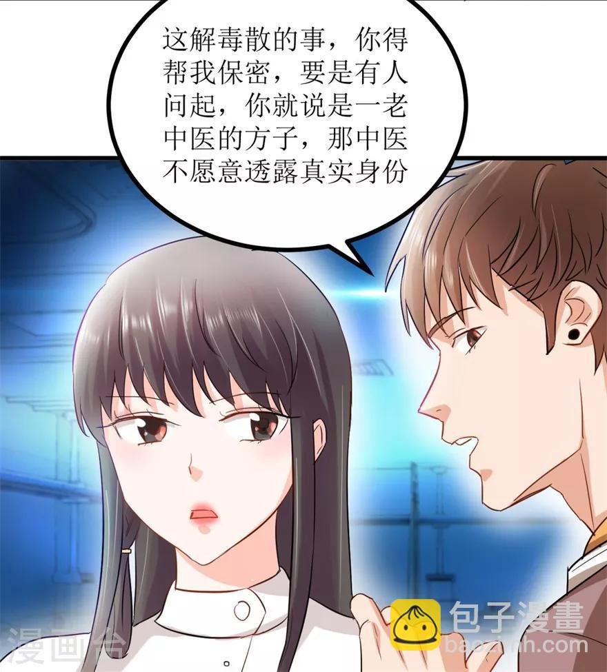第6话 当场抓包