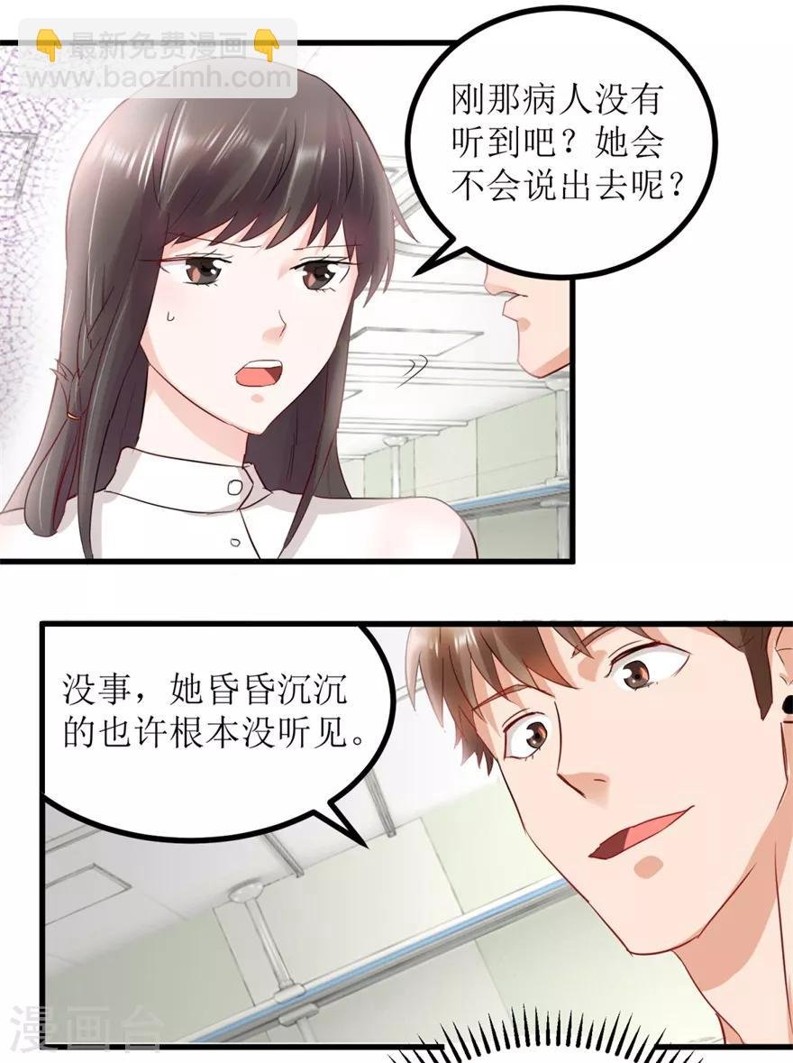 第6话 当场抓包