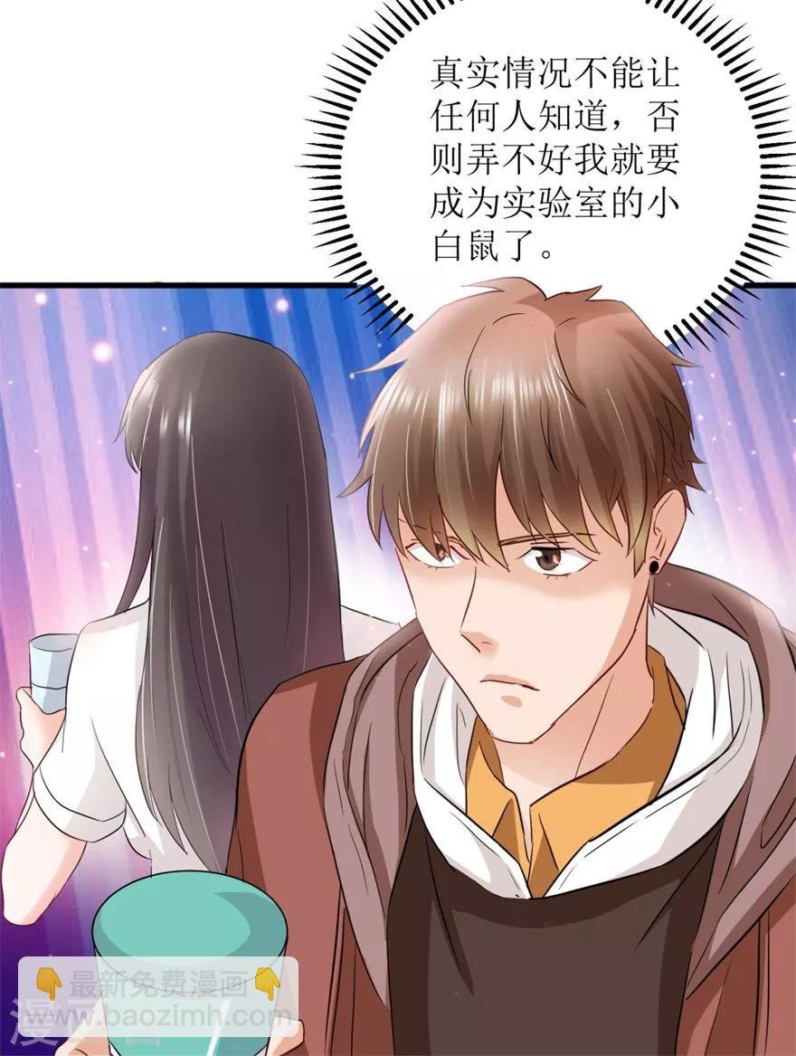 第6话 当场抓包