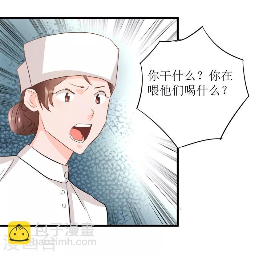 第6话 当场抓包