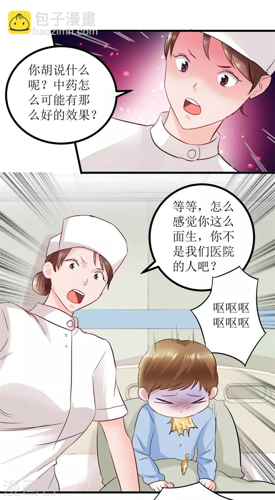 第6话 当场抓包