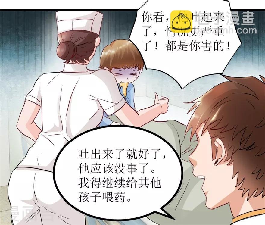 第6话 当场抓包