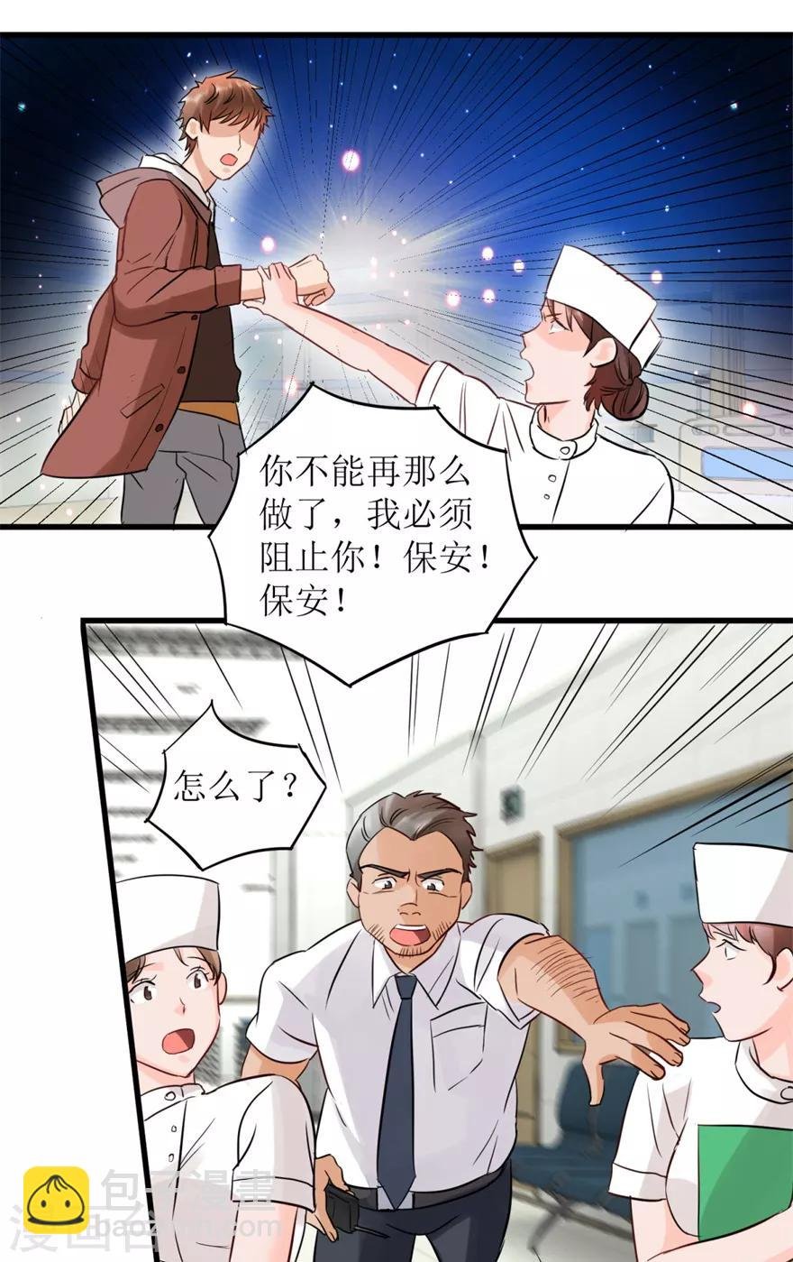 第6话 当场抓包