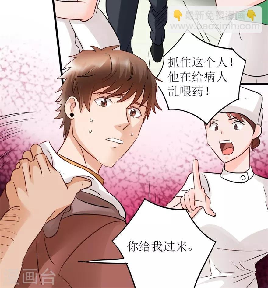 第6话 当场抓包
