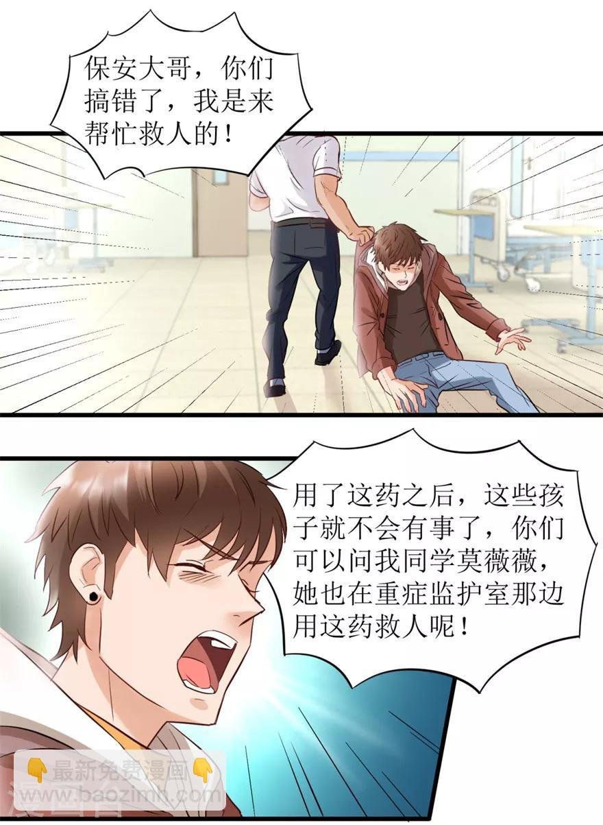 第6话 当场抓包