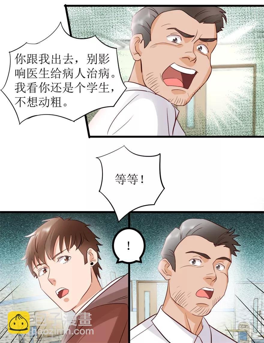 第6话 当场抓包