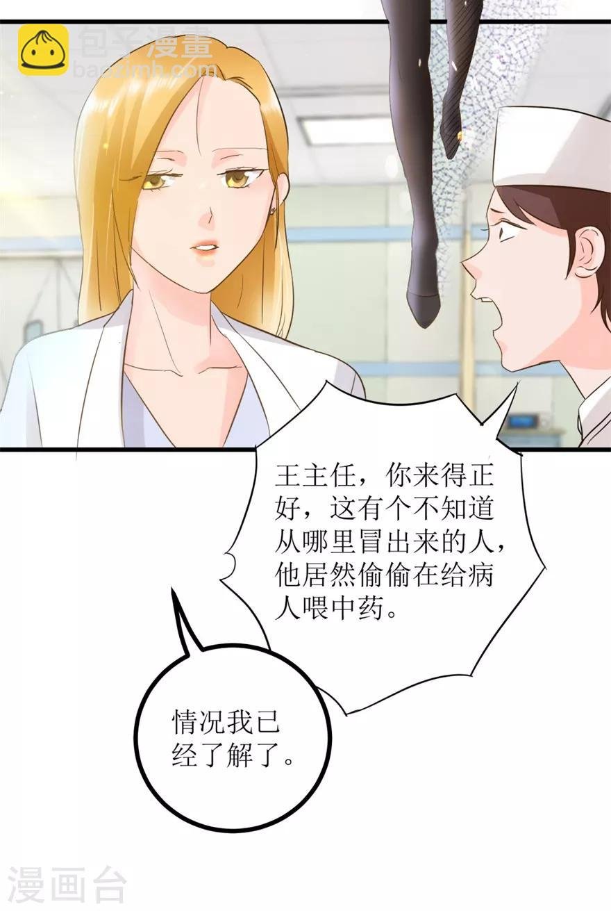 第6话 当场抓包