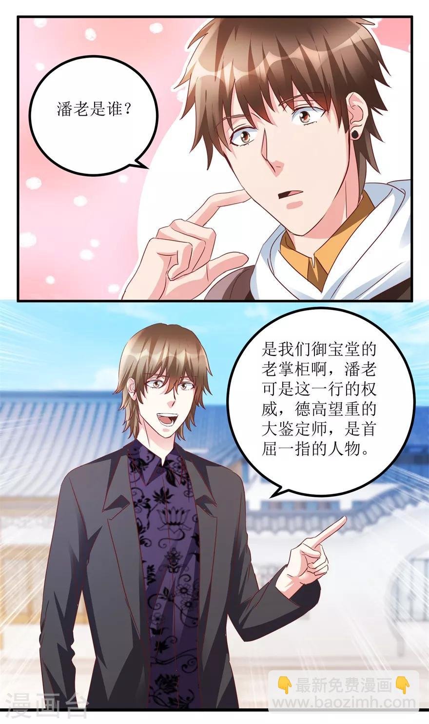 第69话 画中隐藏的落款